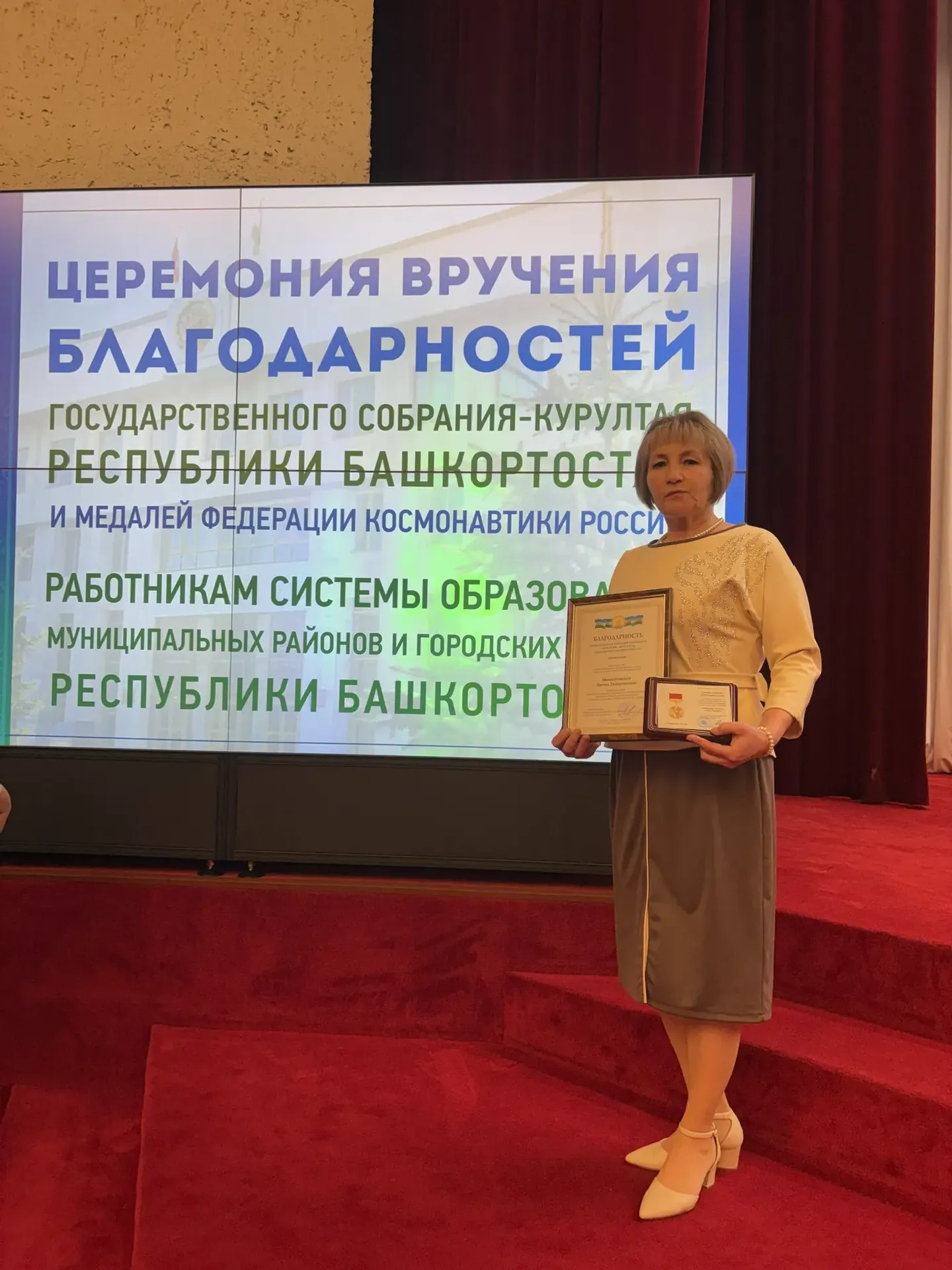 Поздравляем с заслуженной наградой!