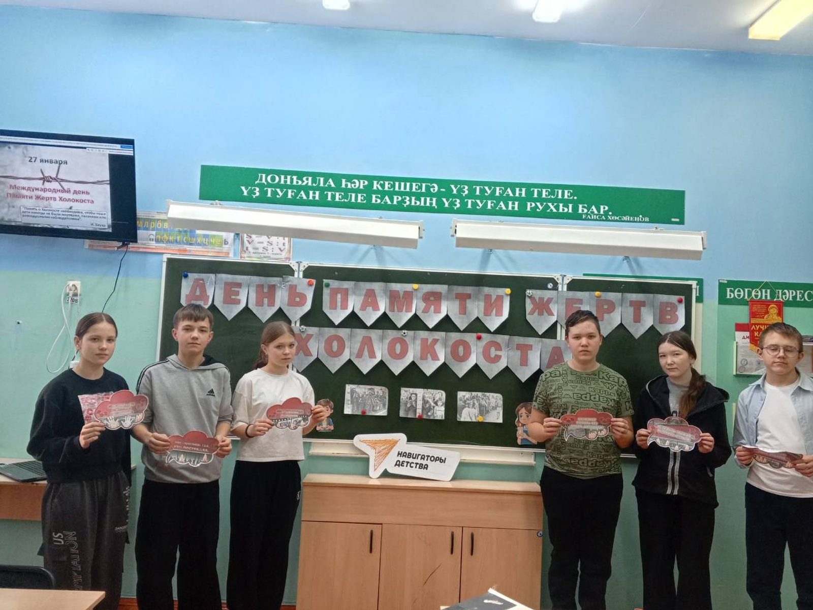 27 января - Международный день памяти жертв Холокоста