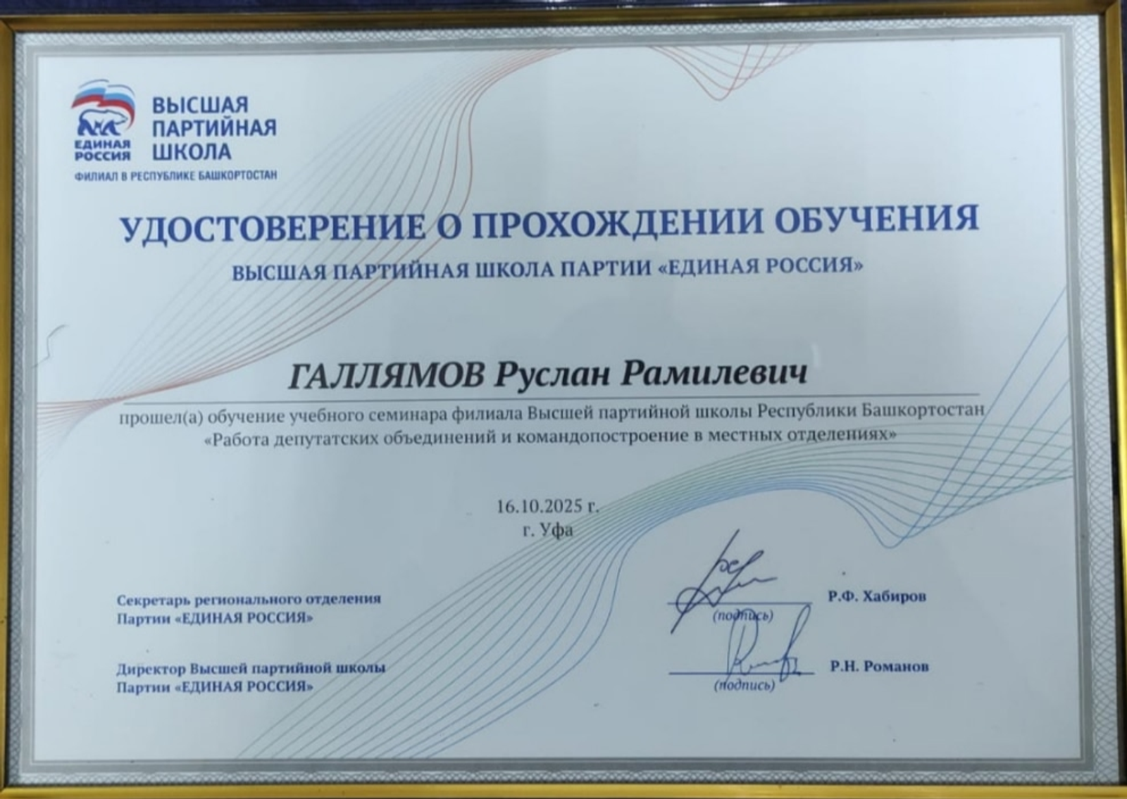 Работа депутатских объединений