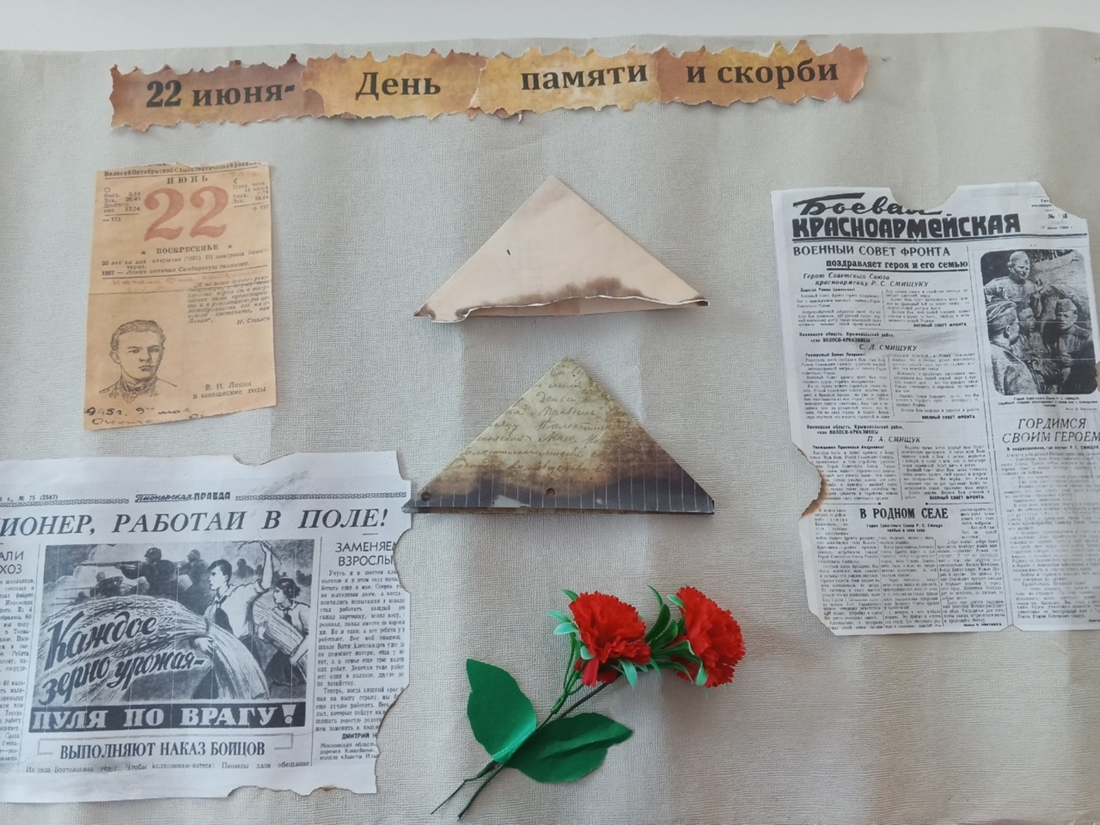 Нас память вместе собрала…