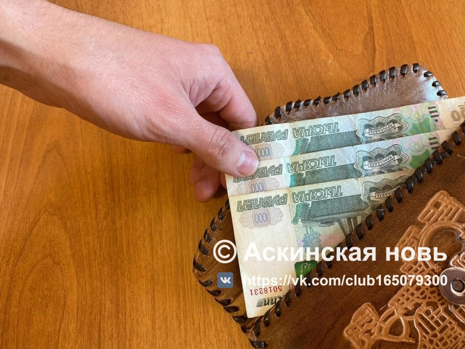 В Башкирии студентка за поездку лишилась 11 тысяч рублей с карты