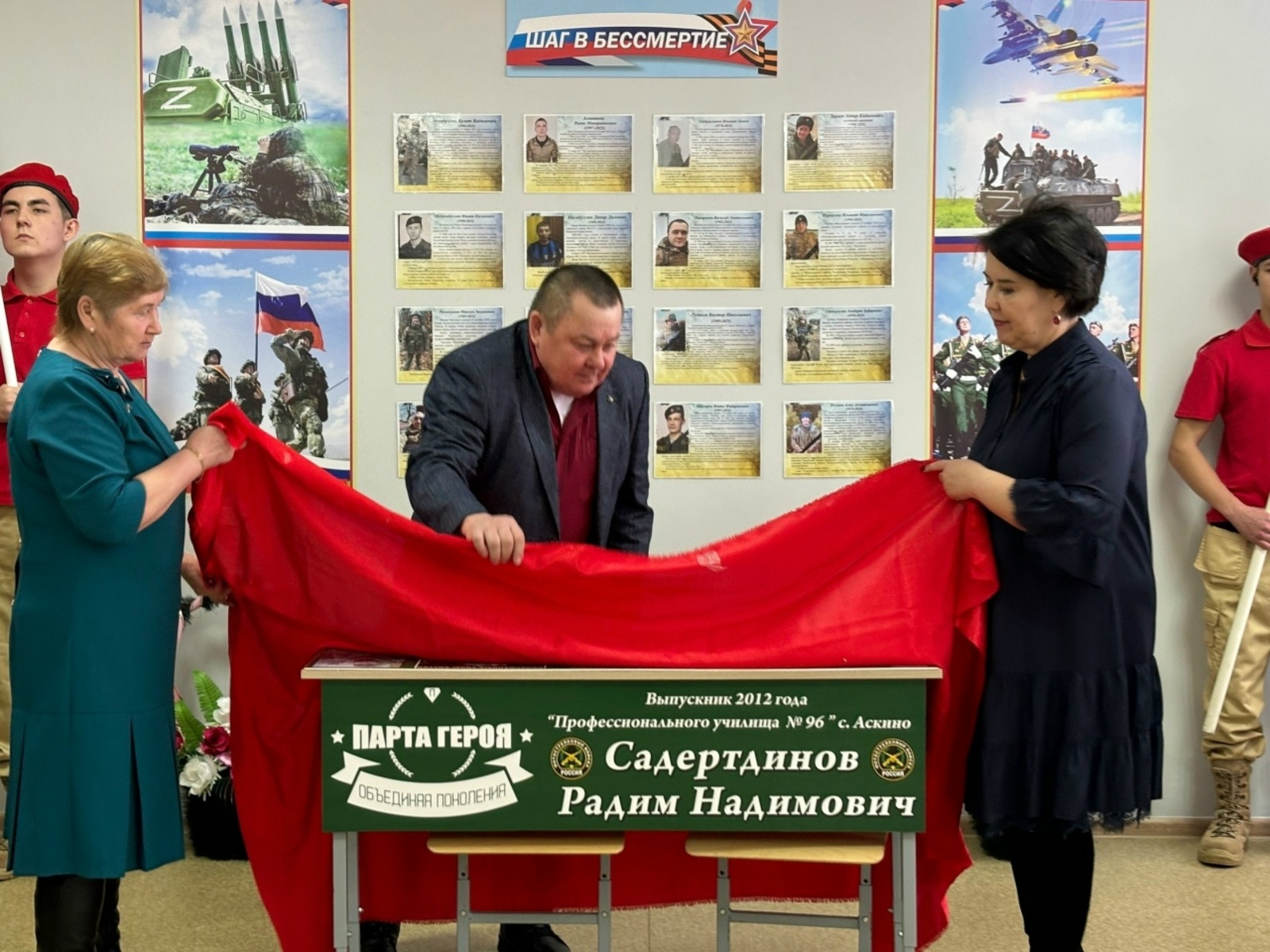 В колледже открыли «Парту Героя»