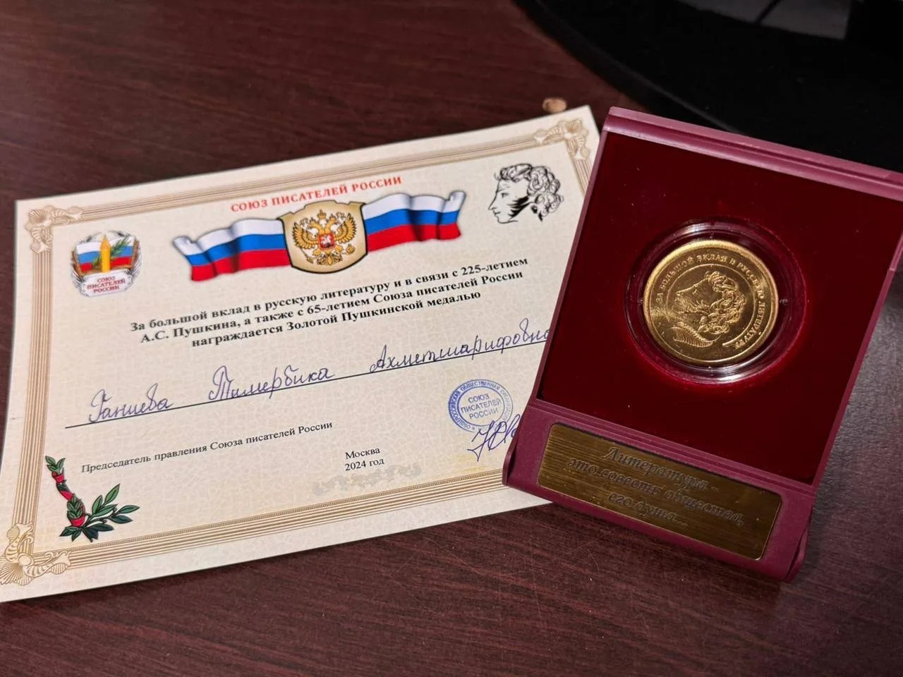 Слово, которое остается с читателем: Тамаре Ганиевой вручили Пушкинскую медаль