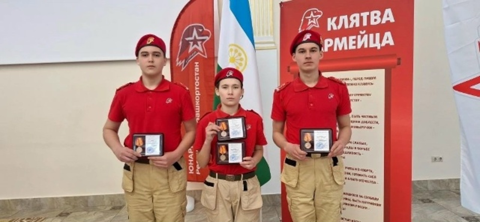 Юнармейцы получили награды