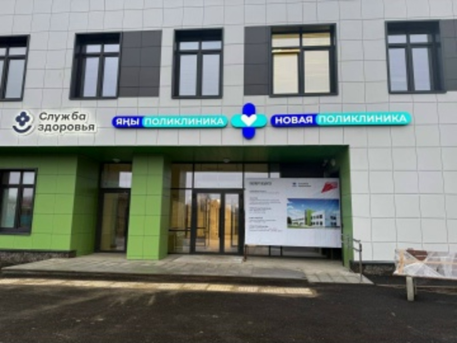 Работы по строительству новой поликлиники успешно завершены