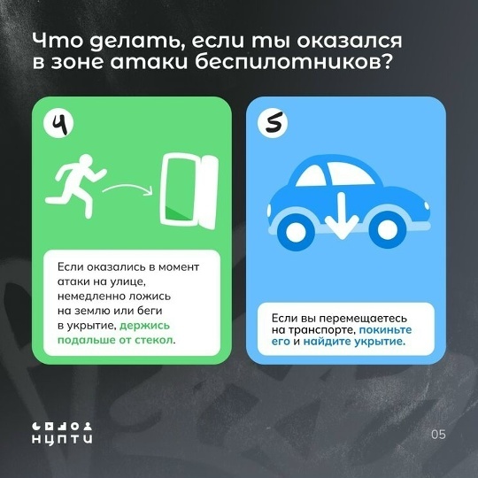 Почему нельзя снимать атаки БПЛА