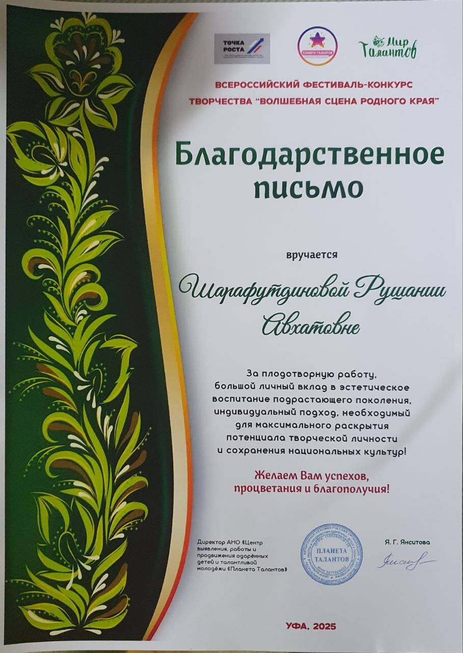 Новый триумф аскинских талантов!